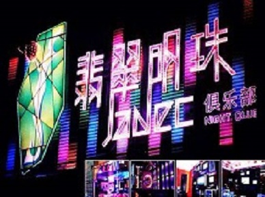 弋阳哪里荤的KTV男模女漂亮多-翡翠明珠KTV好玩会所体验